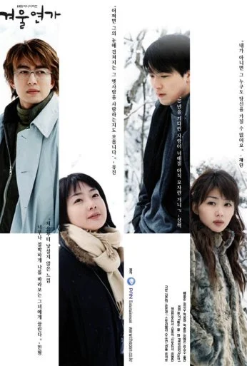 Зимняя соната (2002) онлайн бесплатно